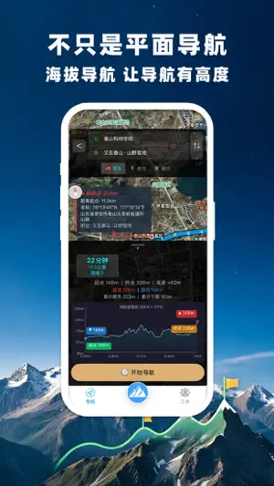 GPS卫星海拔导航-海拔测量仪,海拔指南针,实时高度表-地图 screenshot 4