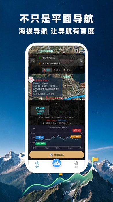 应用截图 4