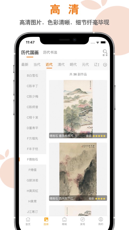 #2. 桔舍 (iOS) 来自: 赛 张
