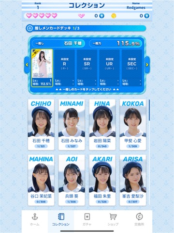 STU48の7ならべのおすすめ画像3