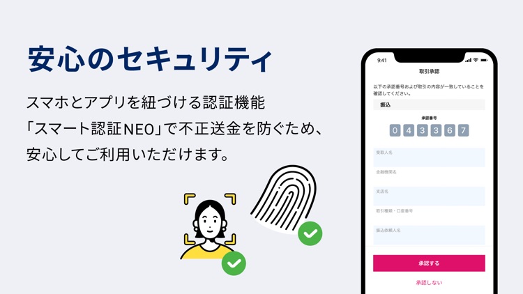 京王NEOBANK screenshot-4