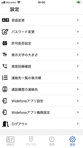App screenshot