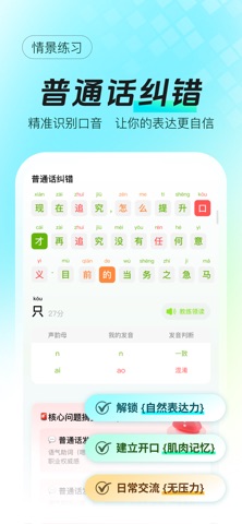 智能口才大师-AI陪你练口才,高情商话术脱口而出,表达,演讲 screenshot