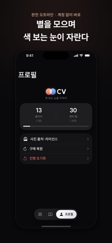 색보정바이블125 - OOCV screenshot