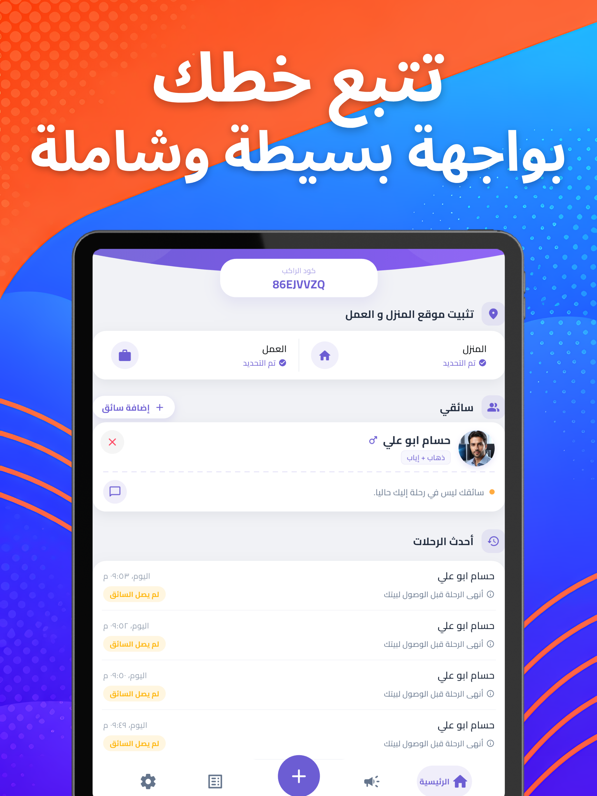 يلا خط screenshot 13