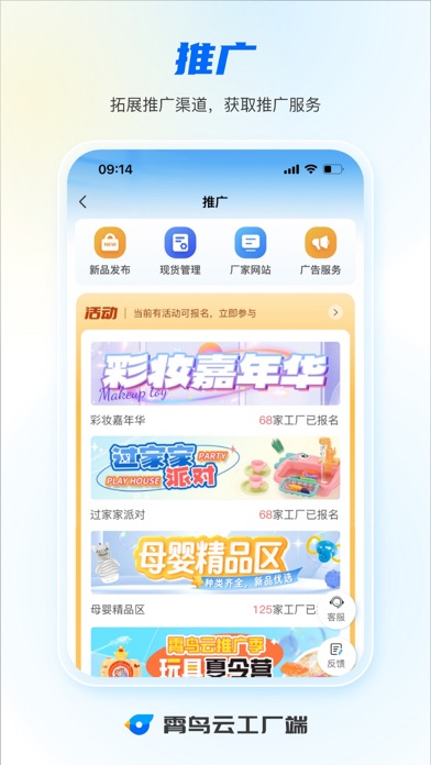 霄鸟云工厂端