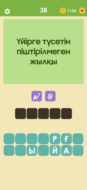 Логикалық сұрақтар мен ойындар screenshot 4