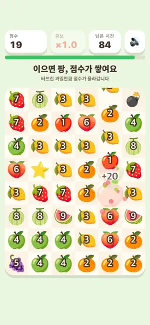 텐팡! screenshot 2