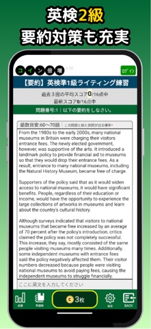 英検®2級に受かるアプリ：単語・英作文練習・長文・面接対策 screenshot
