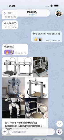 Тор – мессенджер iPhone screenshot