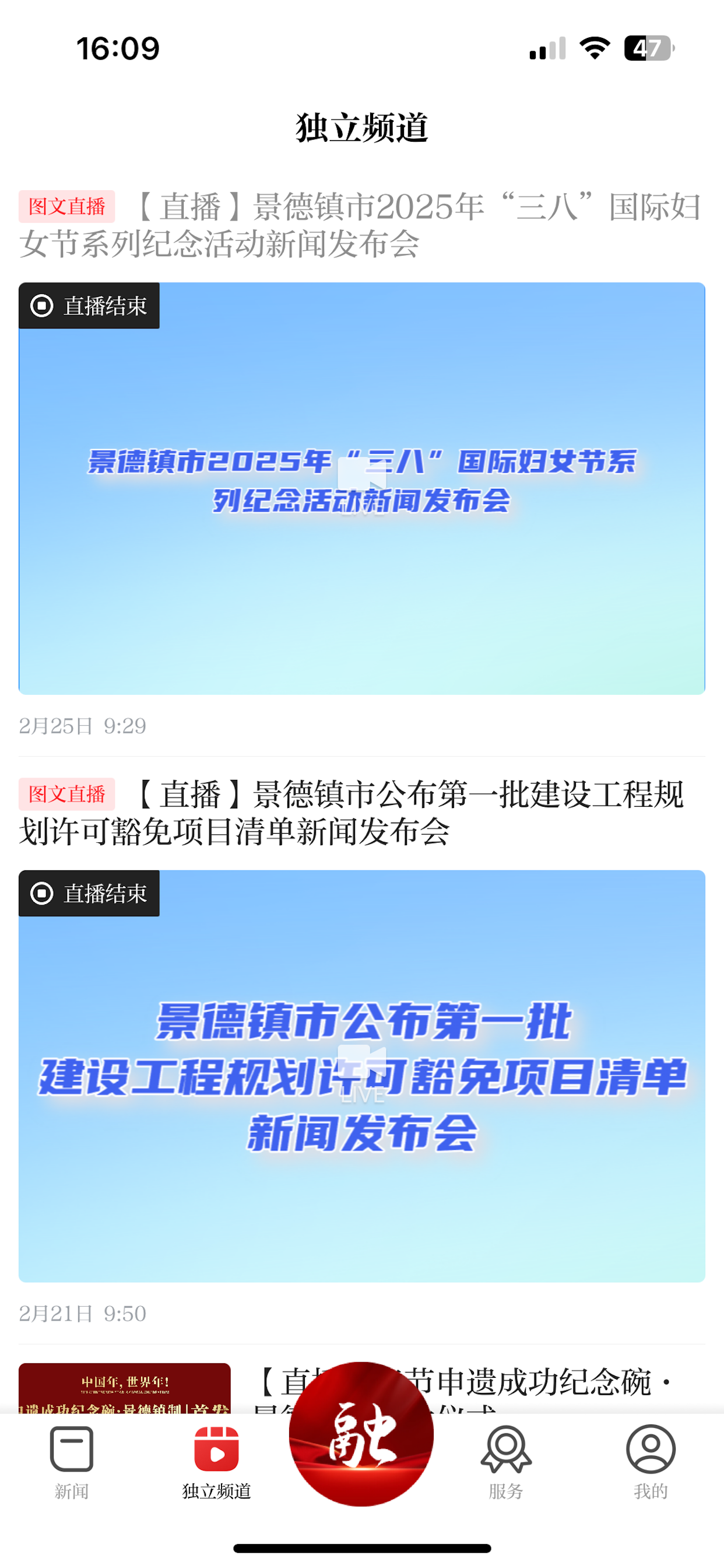 景德云媒
