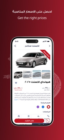 AlSari4Cars Screenshot 5 of 5