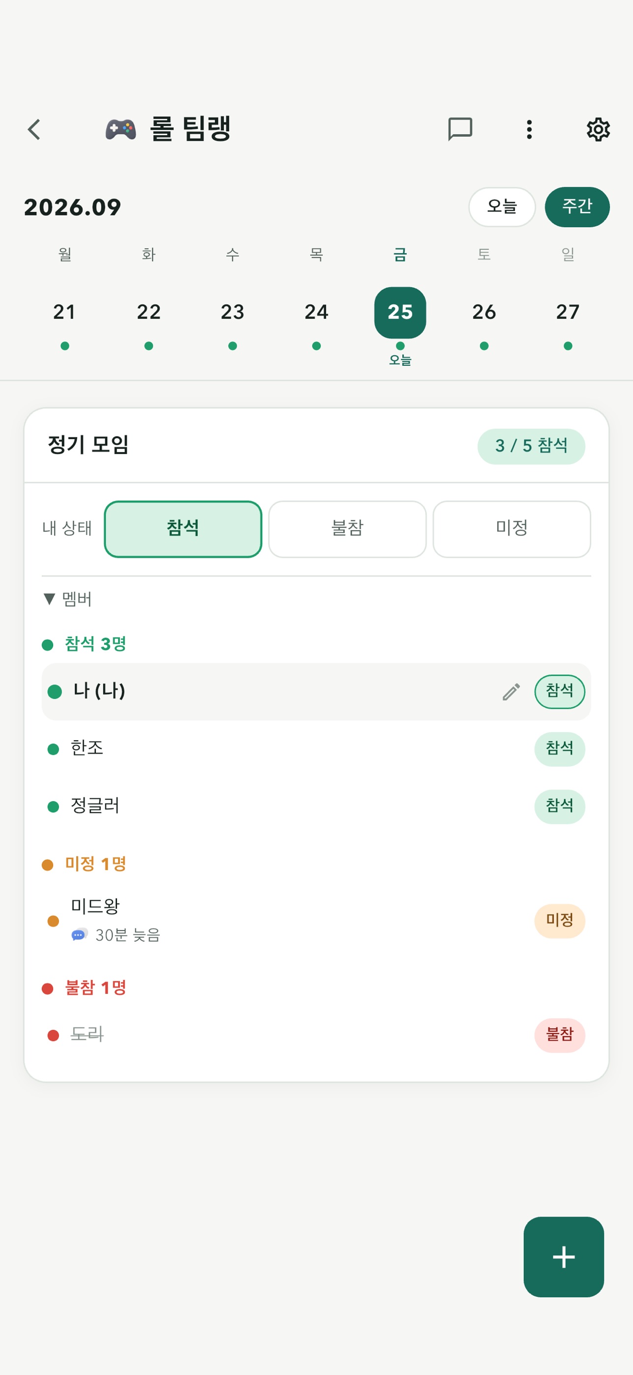 Screenshot 2 of 오겜고 - 오늘 게임 고?