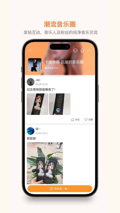 琥珀App Screenshot