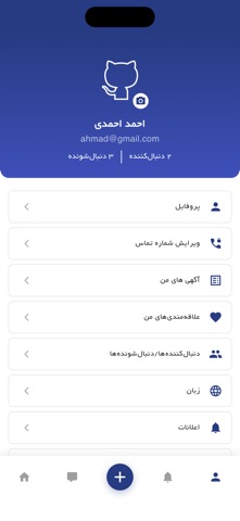 میکس بازار screenshot