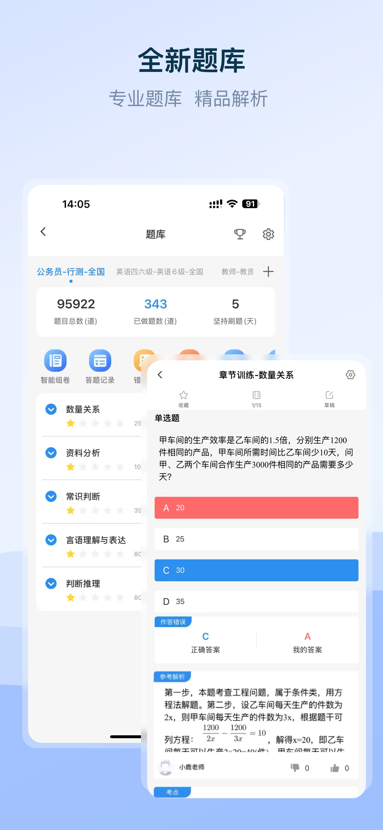 1998课堂 screenshot 3