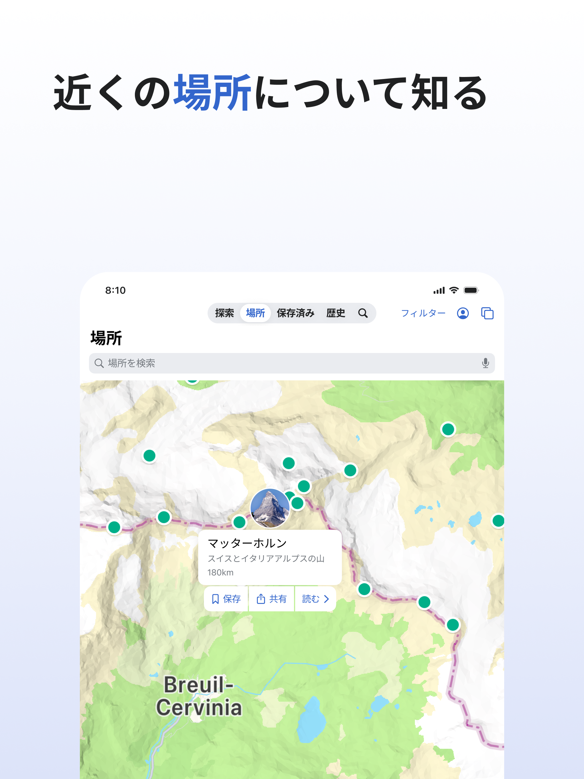 https://is1-ssl.mzstatic.com/image/thumb/PurpleSource221/v4/09/bb/cb/09bbcbbc-88c8-95a0-1f7e-5c5ddb6ff48a/iPadOS_-_Japanese_2.png/2048x2732.png