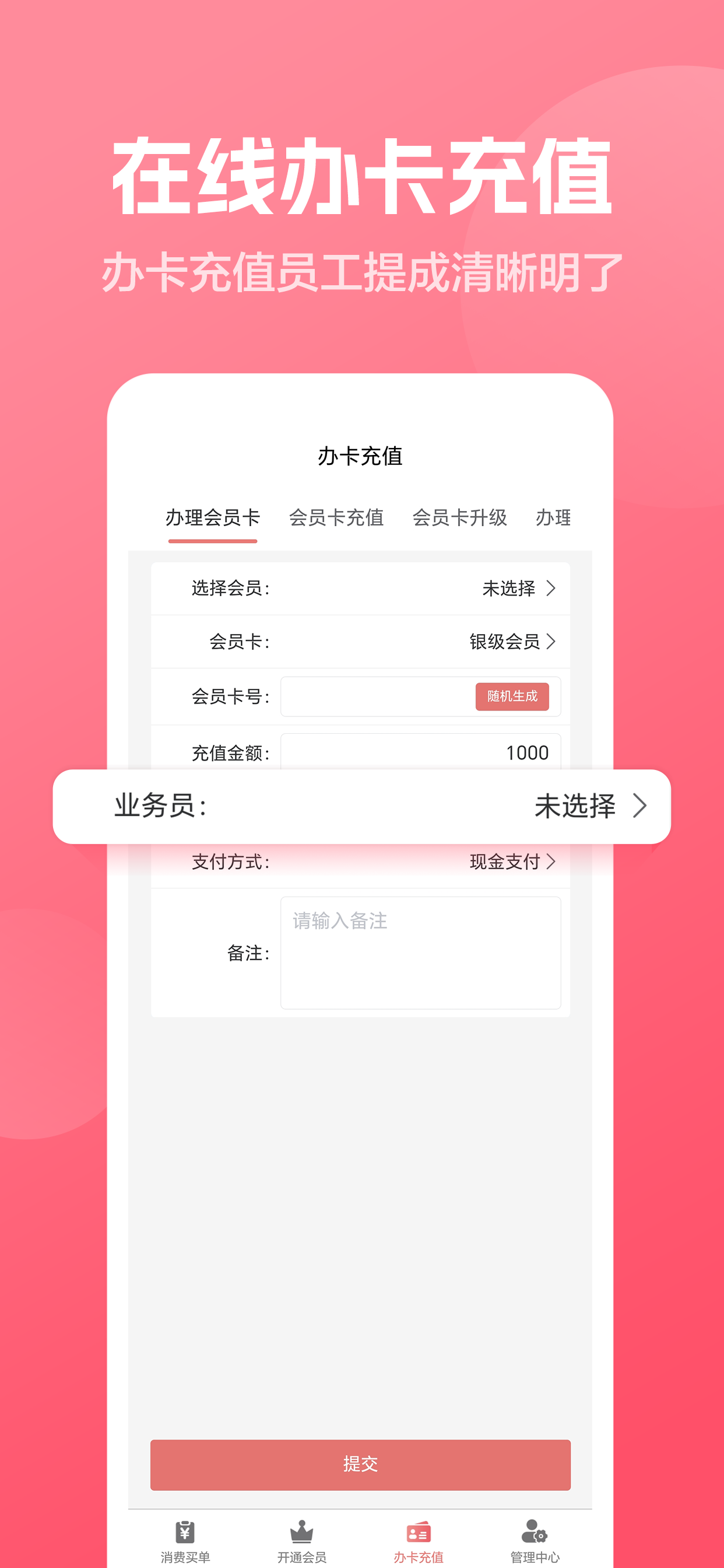 客满满美业 screenshot 3