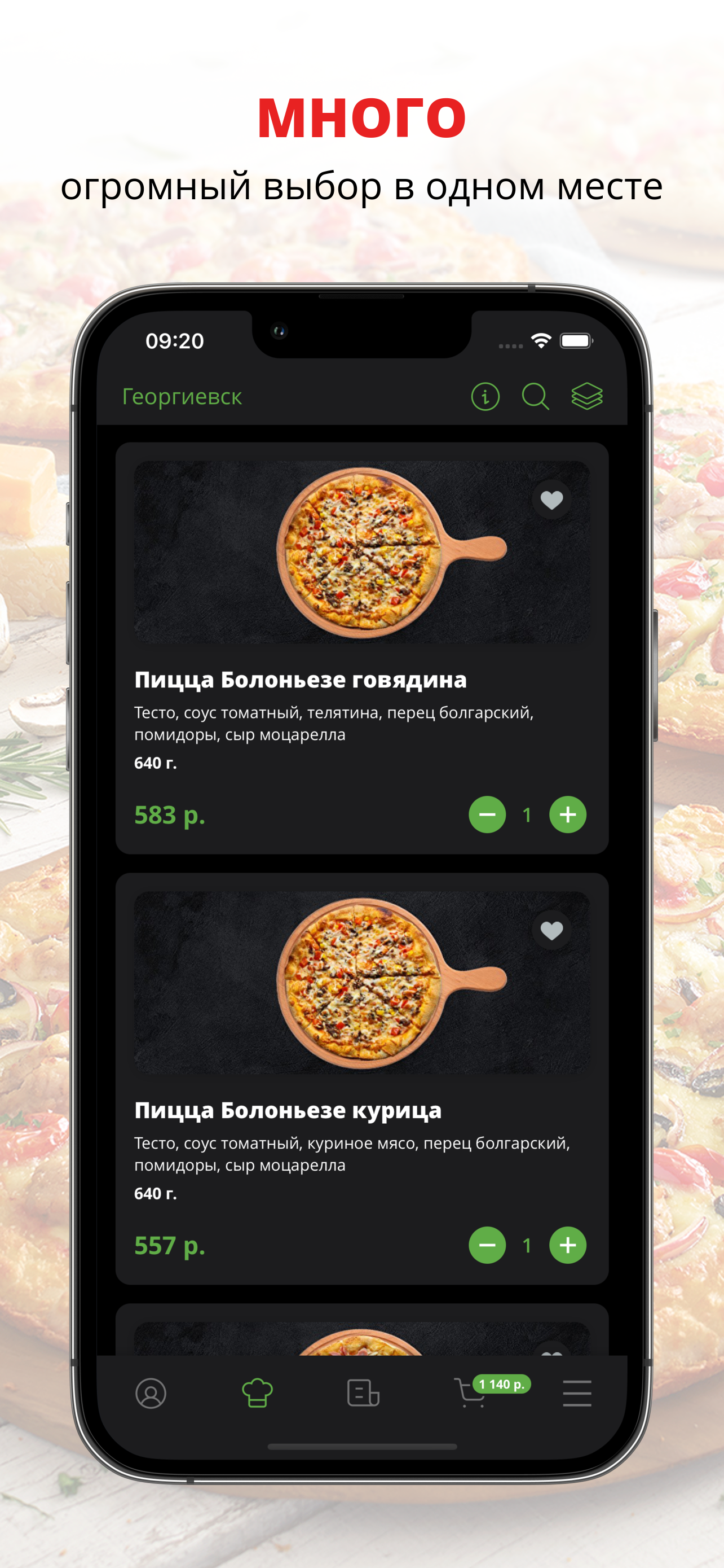 Кафе Джунгли клуб | Георгиевск