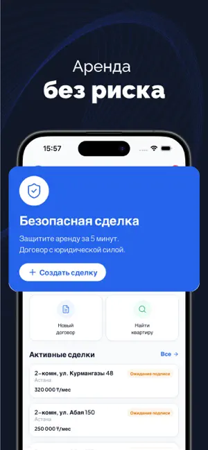 Plint.kz screenshot 1