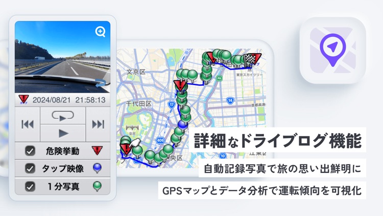 Safety Rec - ドライブレコーダーで運転診断 screenshot-3