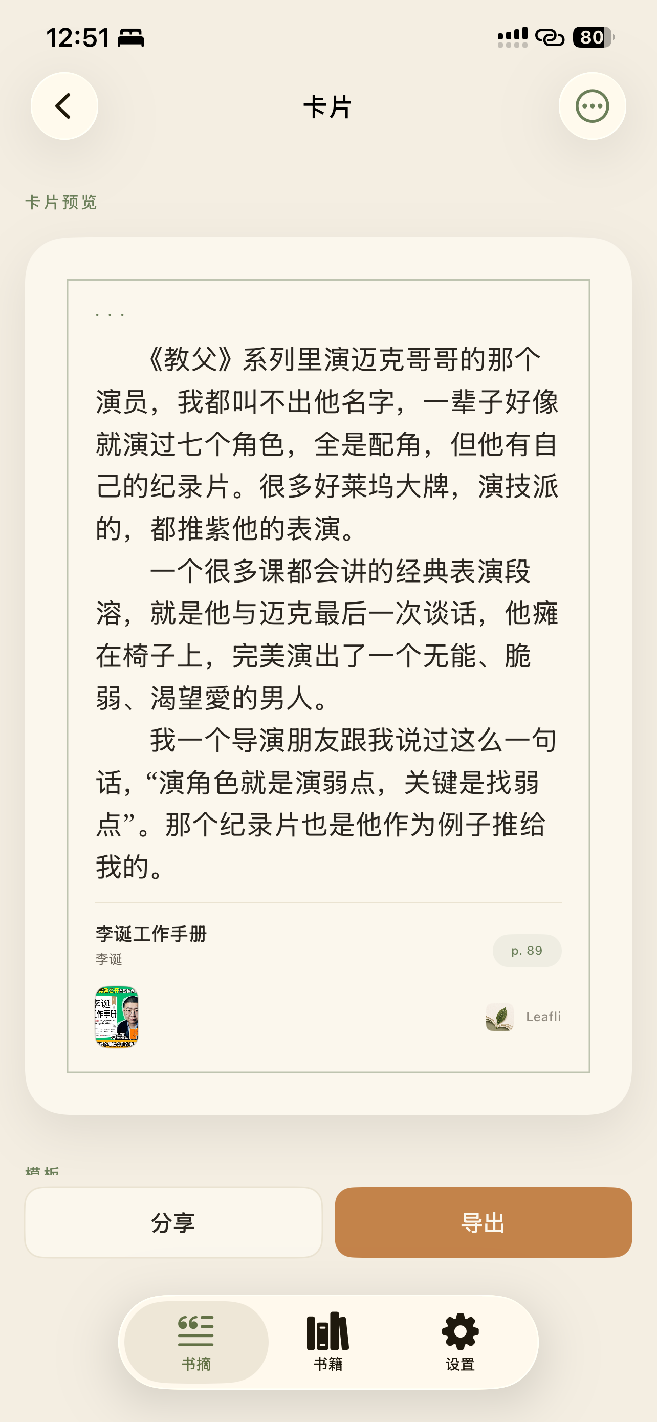 Leafli screenshot 4