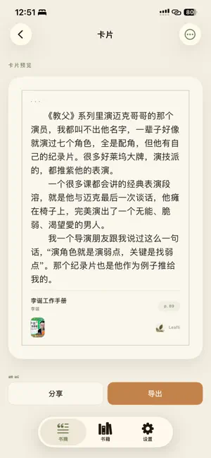 Leafli screenshot 4