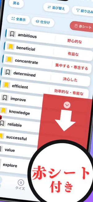 AIで作る英単語帳[暗記帳・赤シート・英語]-すごい単語帳 screenshot 2