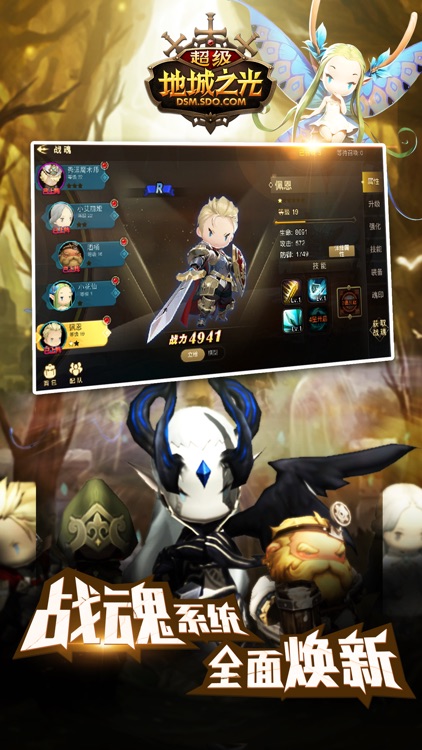 超级地城之光 screenshot-4