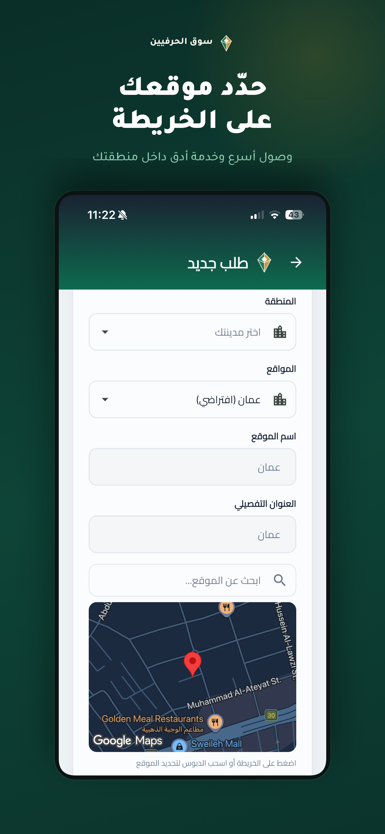 سوق الحرفيين screenshot 3