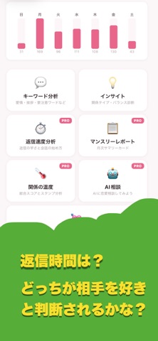 TokLog Screenshot 1 of 4