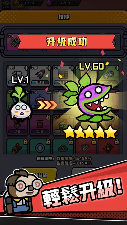 噠噠傳奇 screenshot-3