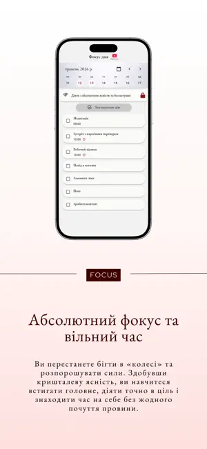 Focus: простір трансформації screenshot 4
