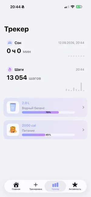 Дневник тренировок GymLog screenshot 2