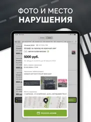 Штрафы ГИБДД официальные и ПДД айпад изображения 1