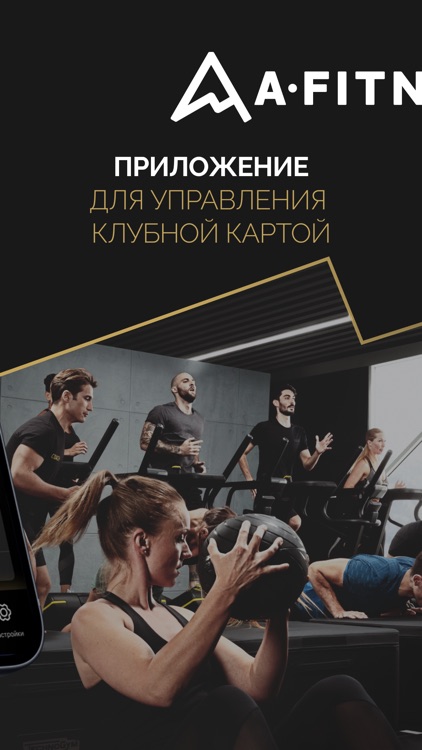 A Fitness - сеть фитнес-клубов