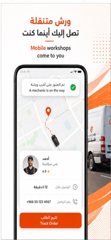Shelne | شلني screenshot