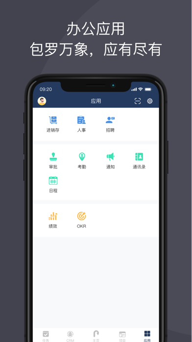 大管加 - 让好企业更好 iPhone screenshot 6 - Business app