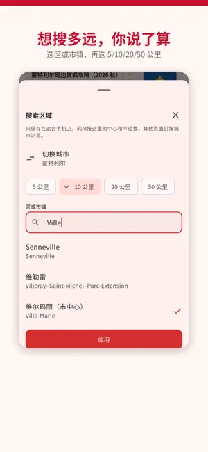 枫友 MapleMates screenshot 3