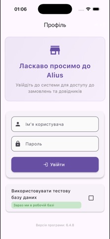 Alius: торговий представник screenshot