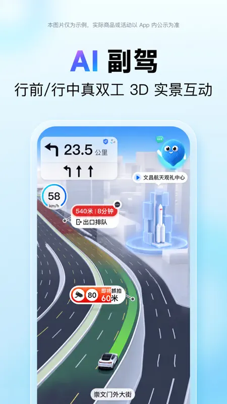百度地图-路线规划,出行必备 screenshot 4 of 10