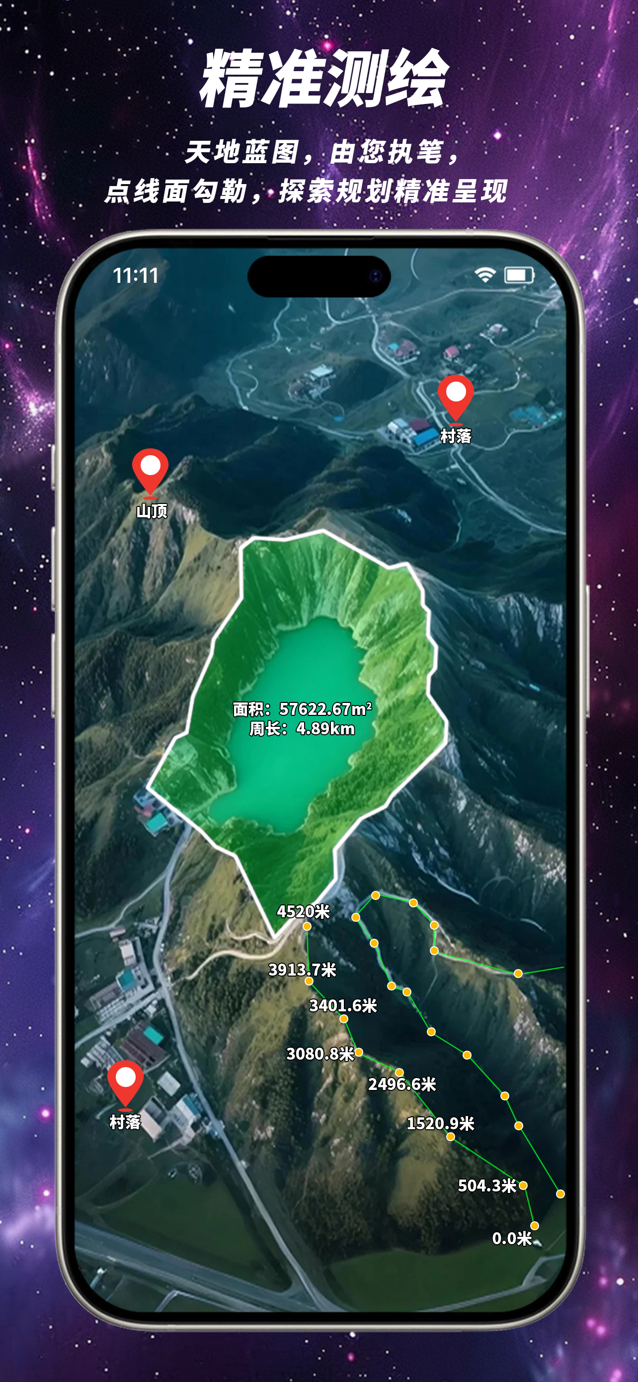 精图地球-高清,卫星,街景,全球,3D,探索 screenshot 6