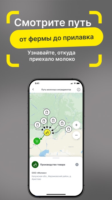 Screenshot 4 of Честный ЗНАК App