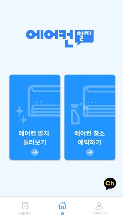 에어컨알지
