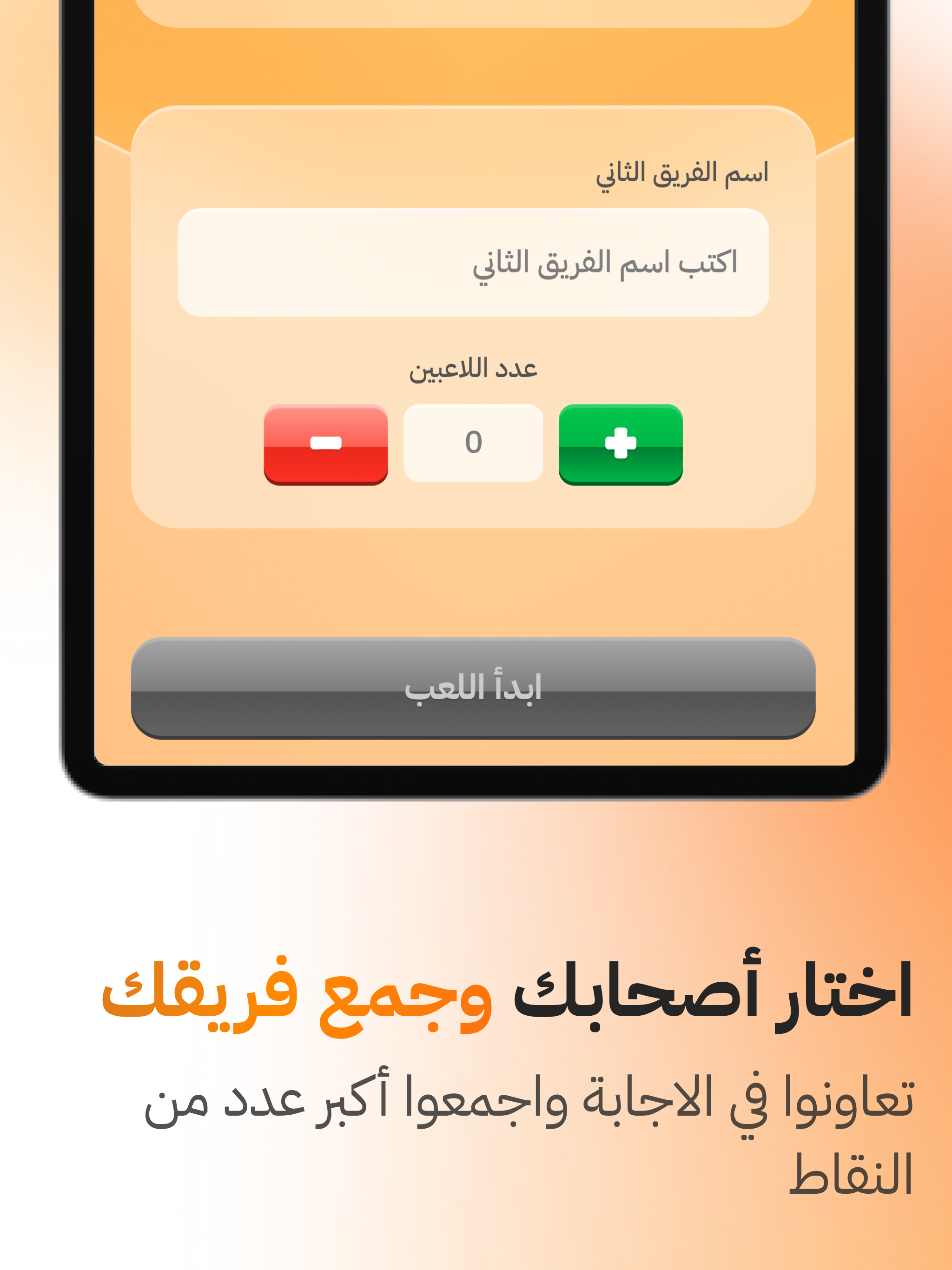 karak & Question