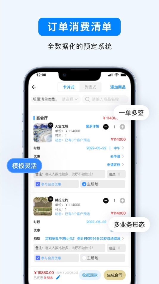 #1. 宴小猪 (iOS) 由: 楠谷科技成都有限公司