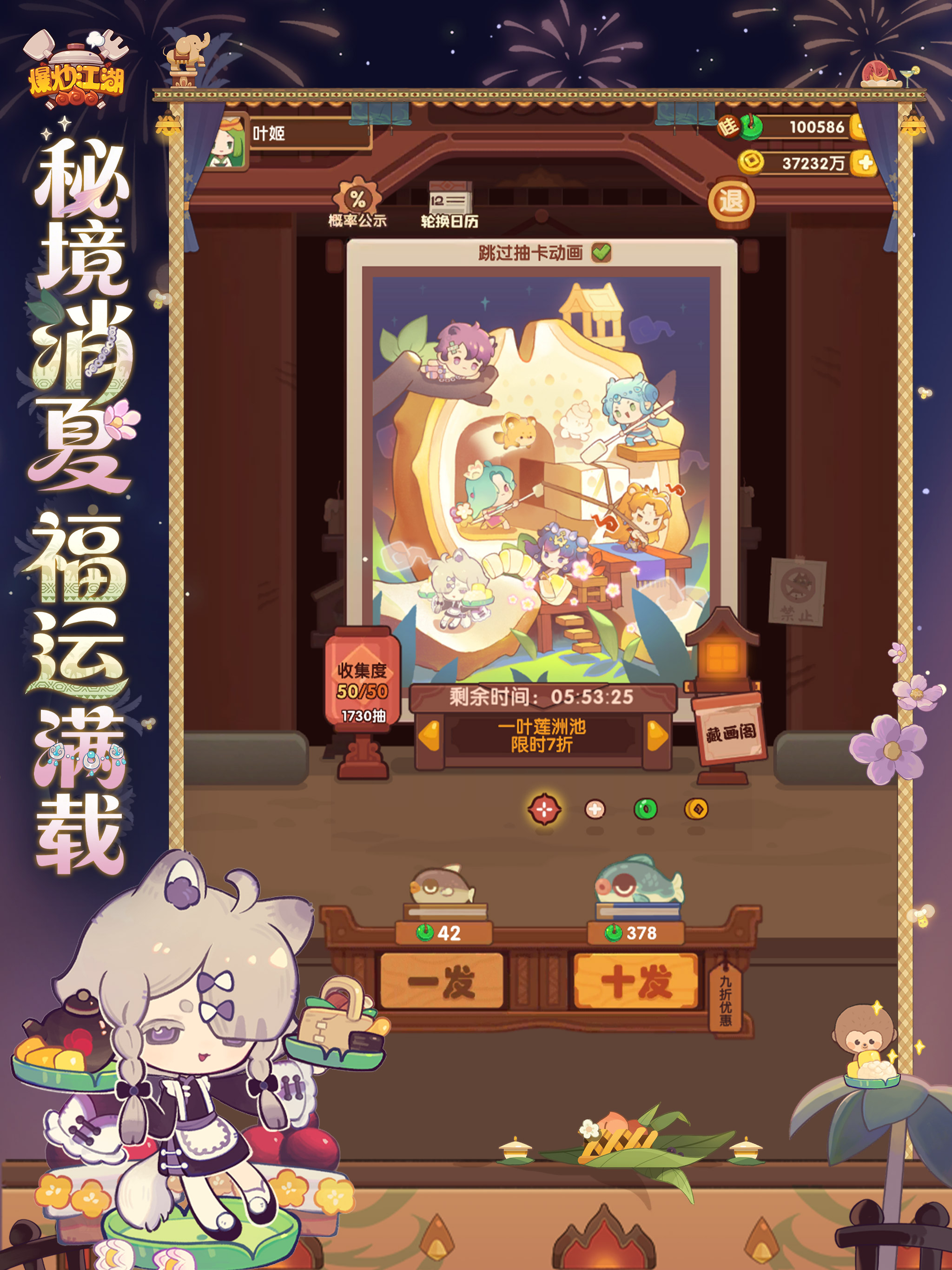 爆炒江湖 - 餐厅养成 放置收菜 screenshot 10