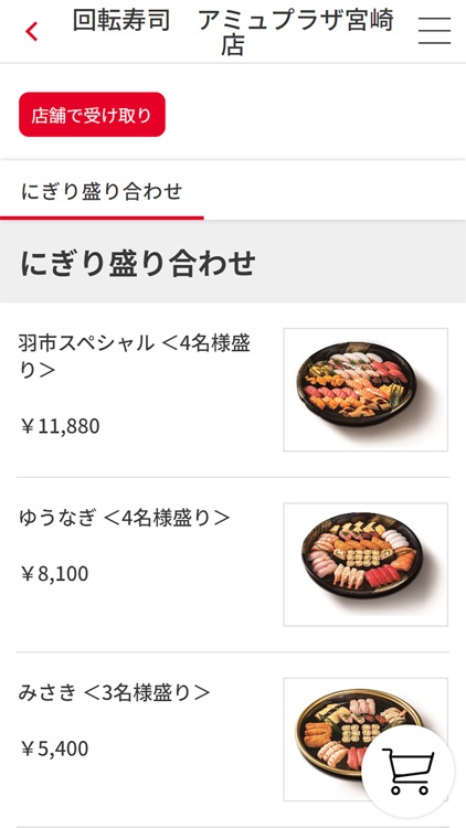 羽田市場アプリ