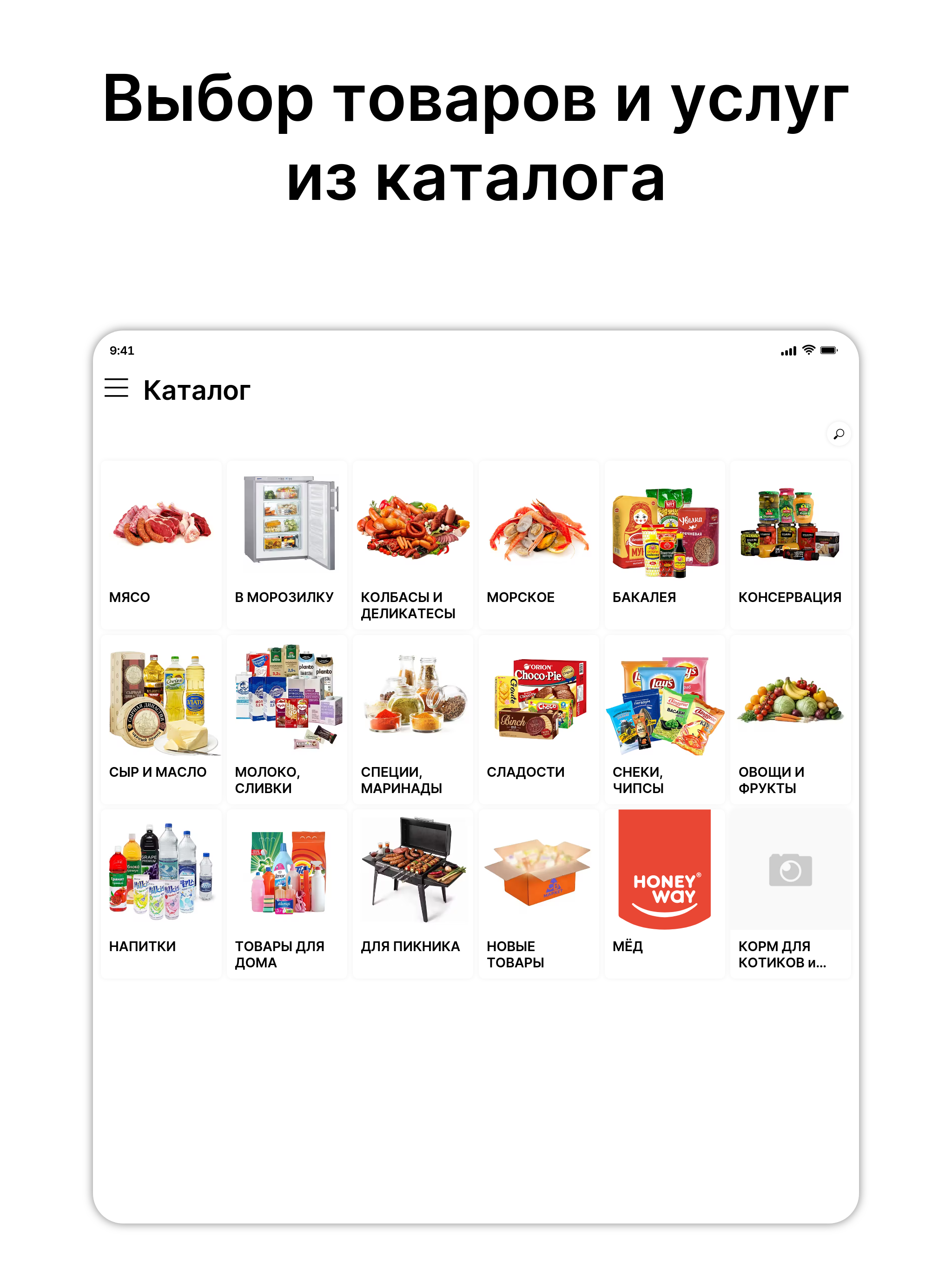 СВмаркет screenshot 6