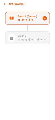 Hamro Bhasha screenshot